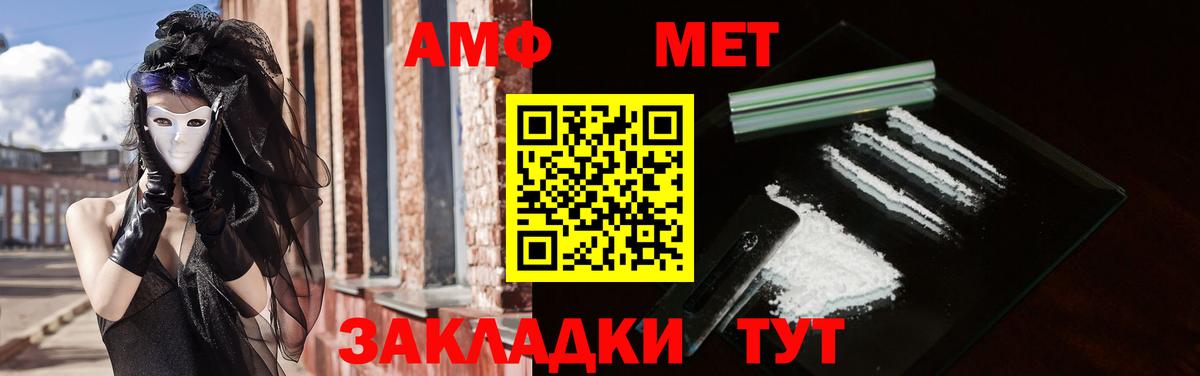 Саранск  Amphetamine 98%  Амфетамин  ОМГ ОМГ как зайти  Вход с VPN  АМФЕТАМИН 