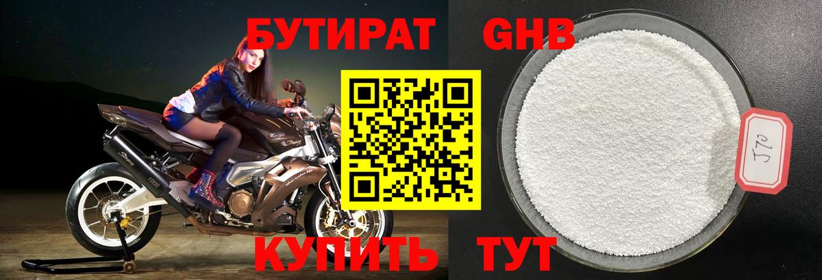 БУТИРАТ Butirat  БУТИРАТ  Саранск  Вход с VPN 