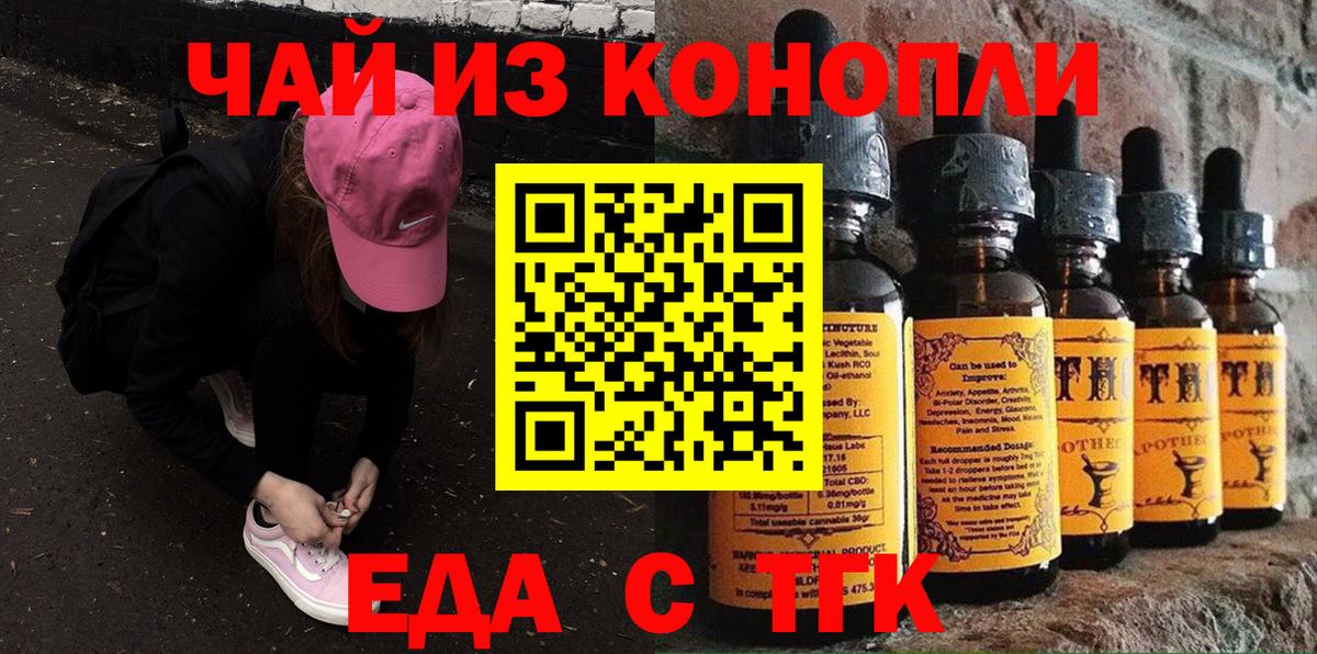 Canna-Cookies конопля  Вход с VPN  Саранск 