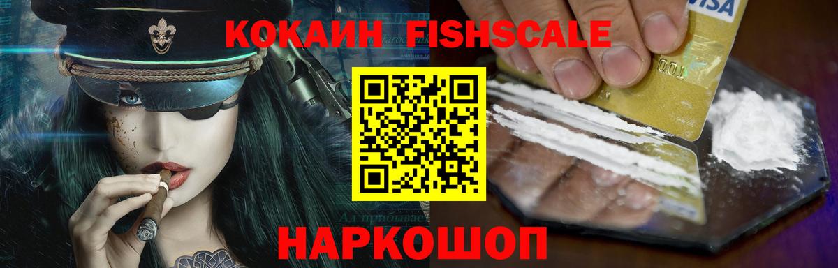Саранск  COCAIN Эквадор  Cocaine Эквадор  Вход с VPN 