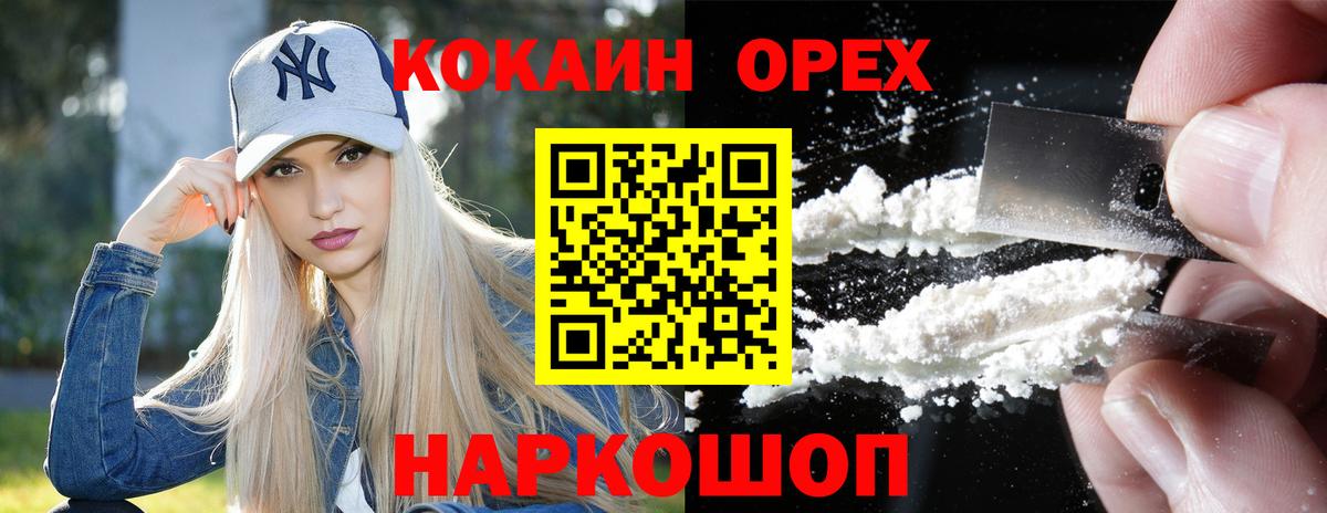 Кокаин VHQ Саранск
