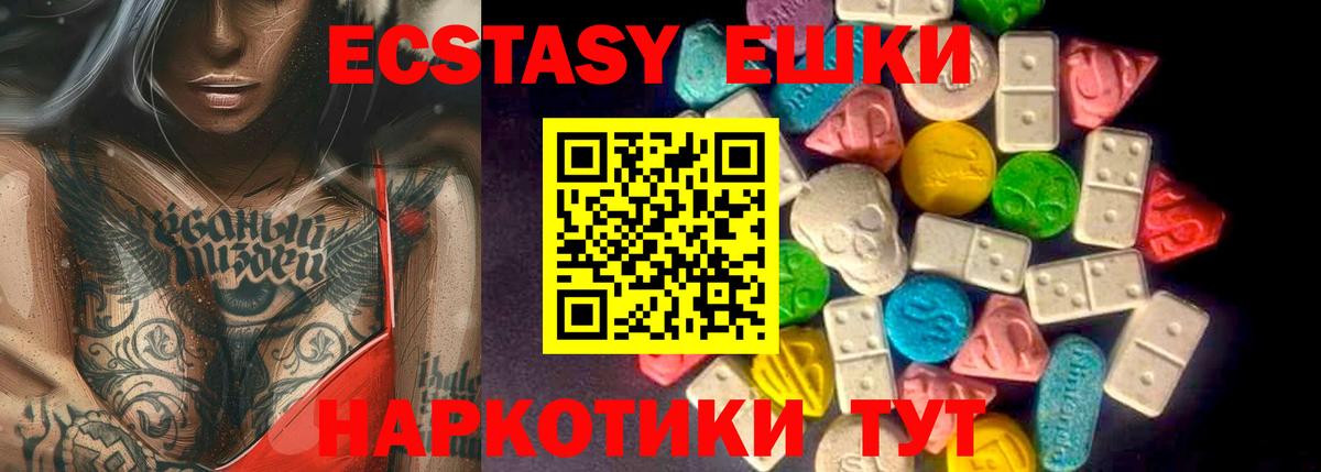 Саранск  Экстази 280мг  Вход с VPN  Ecstasy ешки 