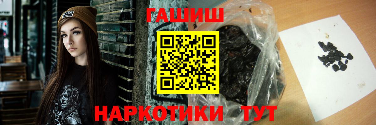ГАШ  ГАШ VHQ  Вход с VPN  Саранск  Гашиш ice o lator 
