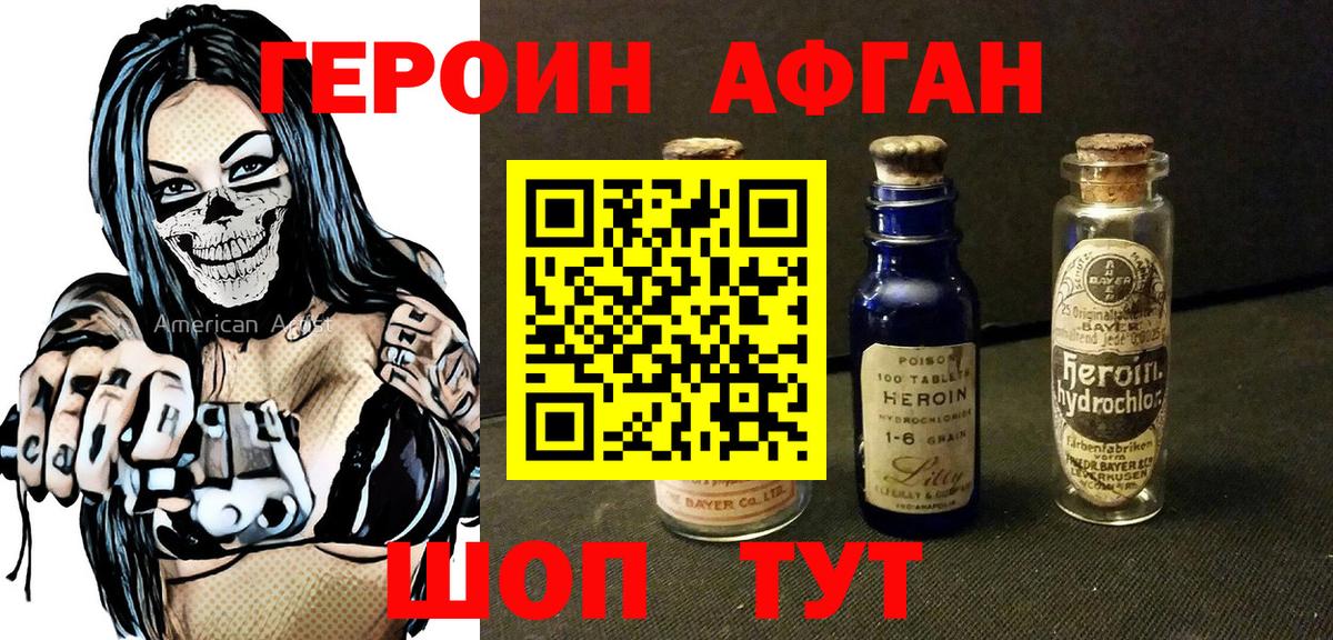 Саранск  ГЕРОИН гречка  Вход с VPN 