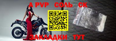 соль курить ск Рыбинск