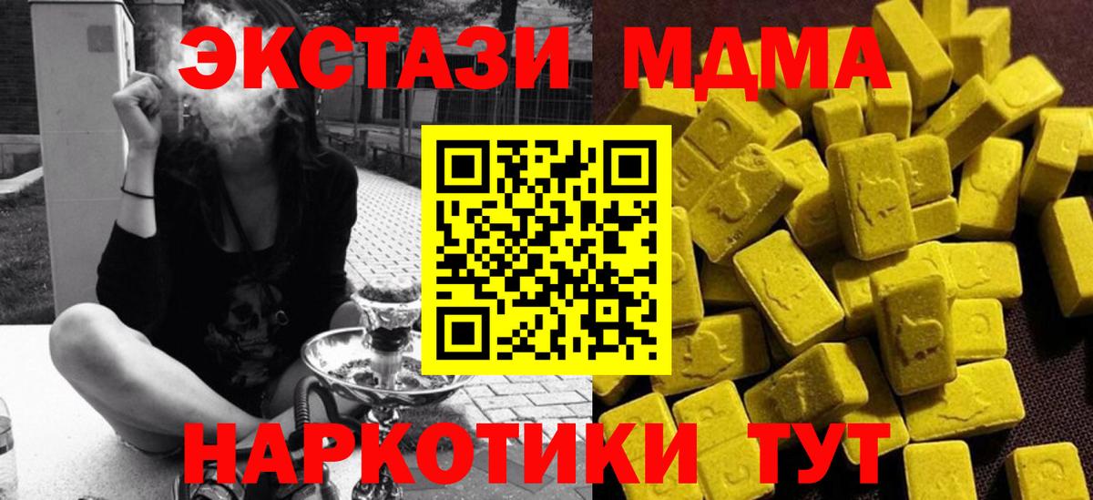 MDMA  MDMA молли  Вход с VPN  Саранск  MDMA кристаллы 