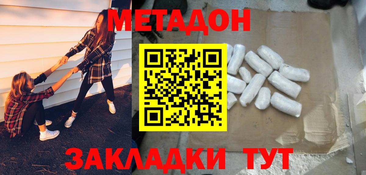 Саранск  МЕТАДОН мёд  Вход с VPN  Метадон мёд 