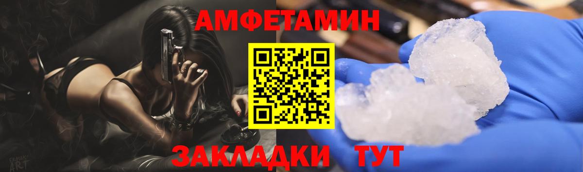 Метамфетамин винт Саранск