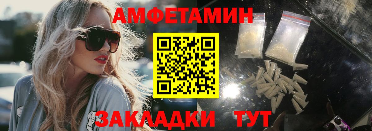 МЕТАМФЕТАМИН  Метамфетамин мет  Метамфетамин мет  Вход с VPN  Саранск 