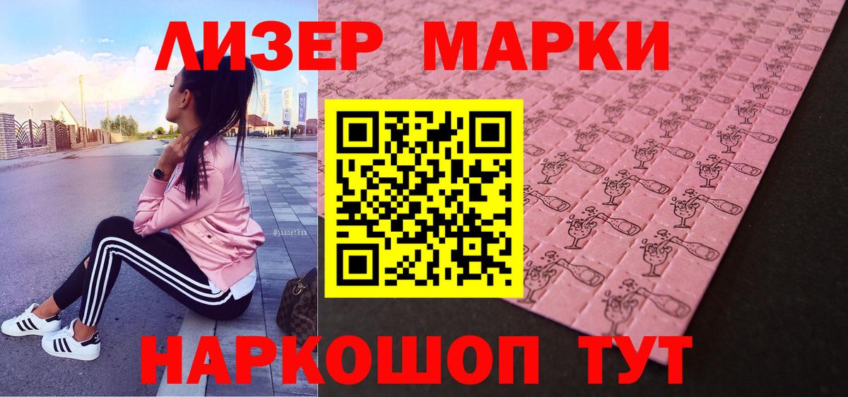 Марки N-bome 1500мкг  Вход с VPN  Наркотические марки  Саранск 