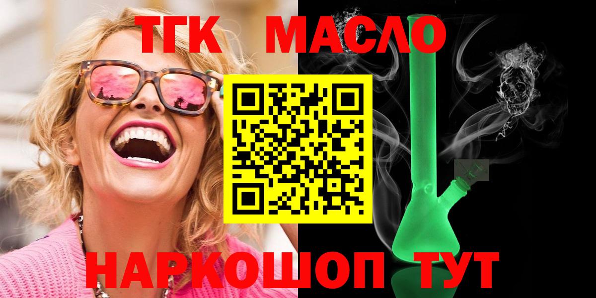 Саранск  Дистиллят ТГК THC oil  купить наркотики сайты  Вход с VPN 