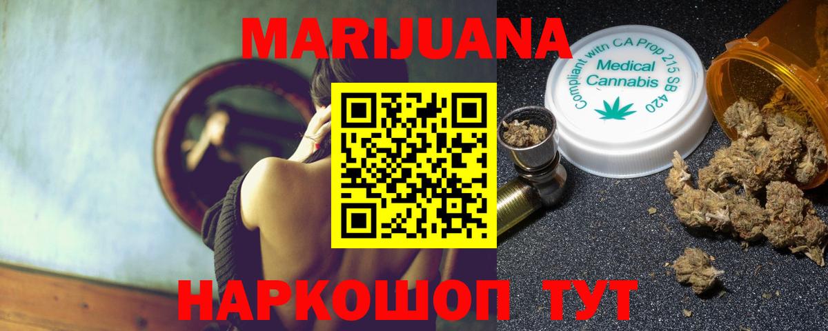 Канабис конопля Саранск